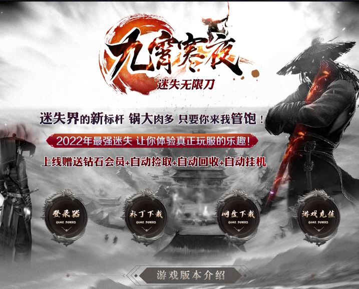九霄寒夜迷失无限刀真公益全网最良心的单职业传奇版本库-ESP/B插件-GOM引擎插图40