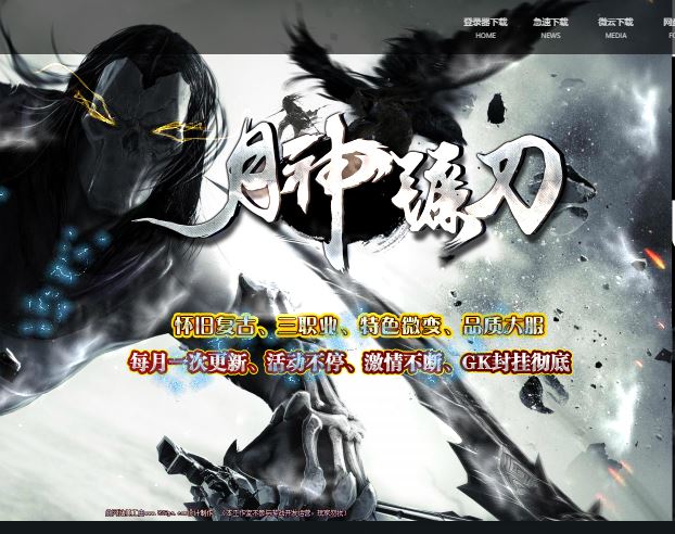 月神镰刀冰雪三职业复古传奇微变版本服务端-GOM引擎插图39