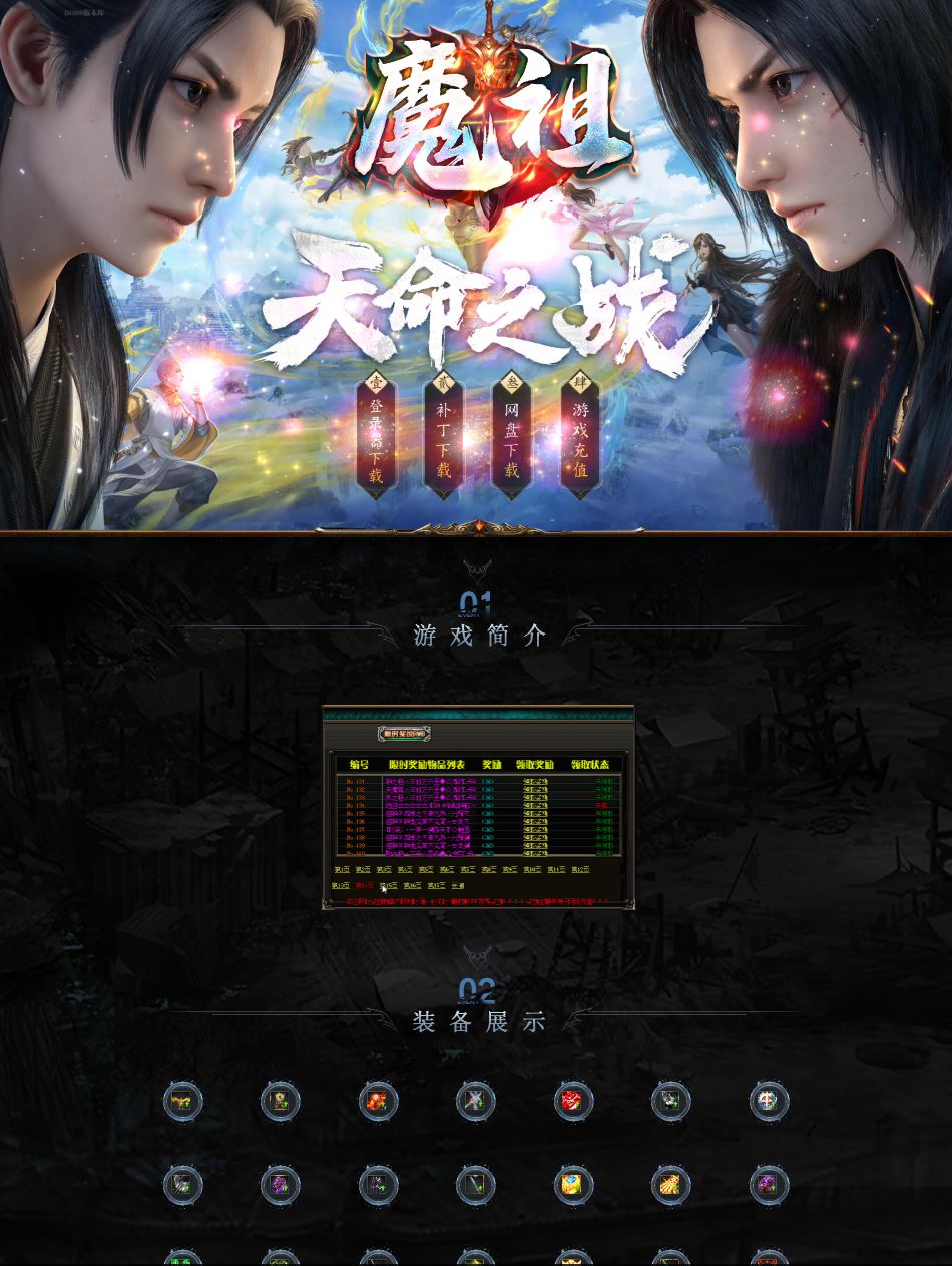 魔祖天命之战超变单职业传奇带假人版本-ESP/B插件-GOM引擎插图