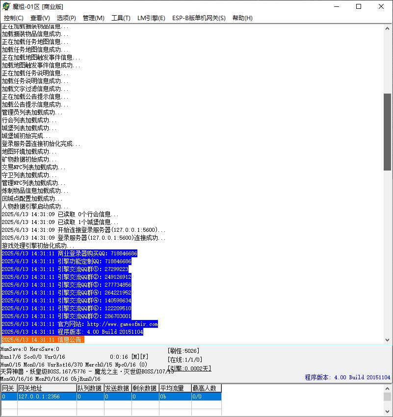 魔祖天命之战超变单职业传奇带假人版本-ESP/B插件-GOM引擎插图1