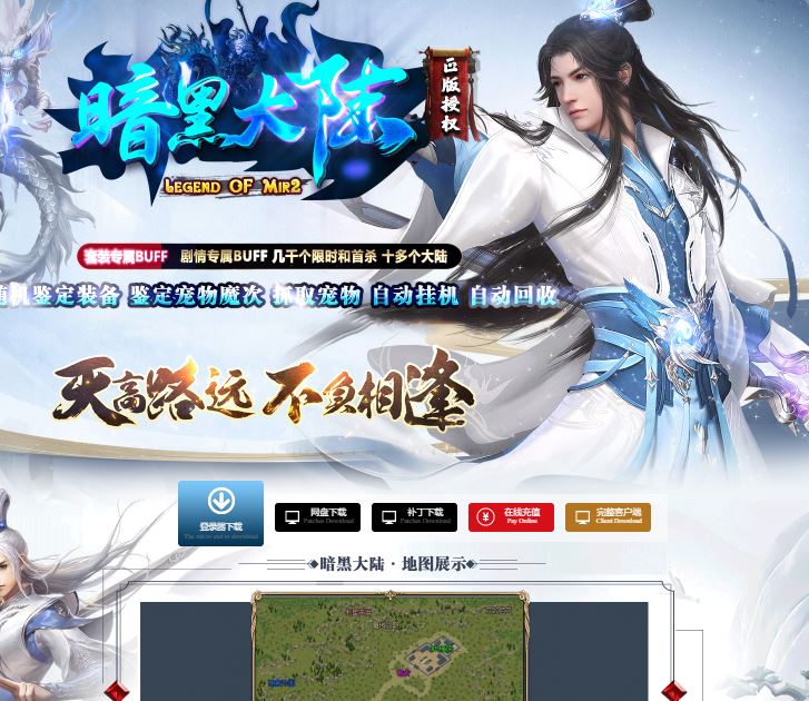 暗黑大陆专属神器鉴定宠物三职业服务端-带假人-自动回收-带光柱_翎风引擎插图38