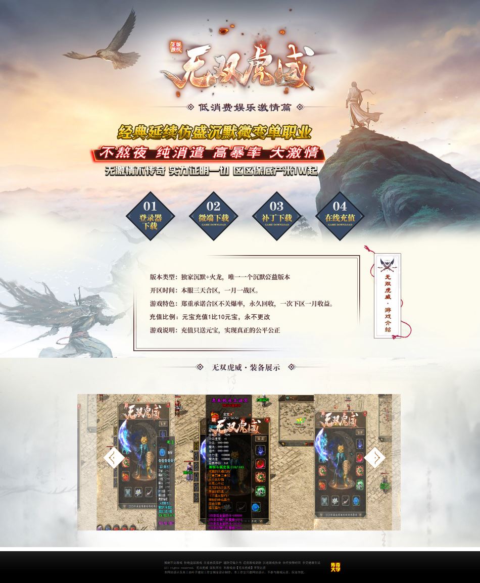 独家无双虎威沉默专属微变单职业带假人传奇版本-自动拾取-自动回收_新GOM引擎插图