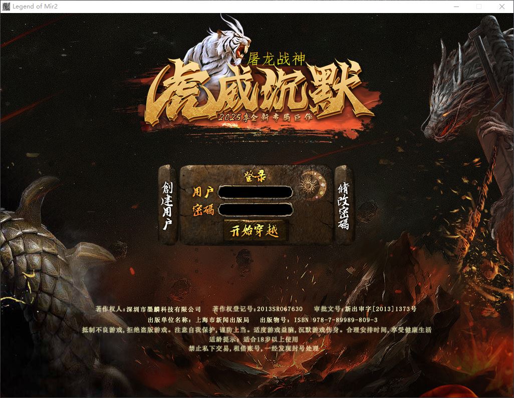 独家无双虎威沉默专属微变单职业带假人传奇版本-自动拾取-自动回收_新GOM引擎插图2