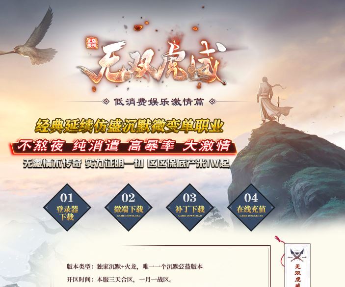 独家无双虎威沉默专属微变单职业带假人传奇版本-自动拾取-自动回收_新GOM引擎插图33