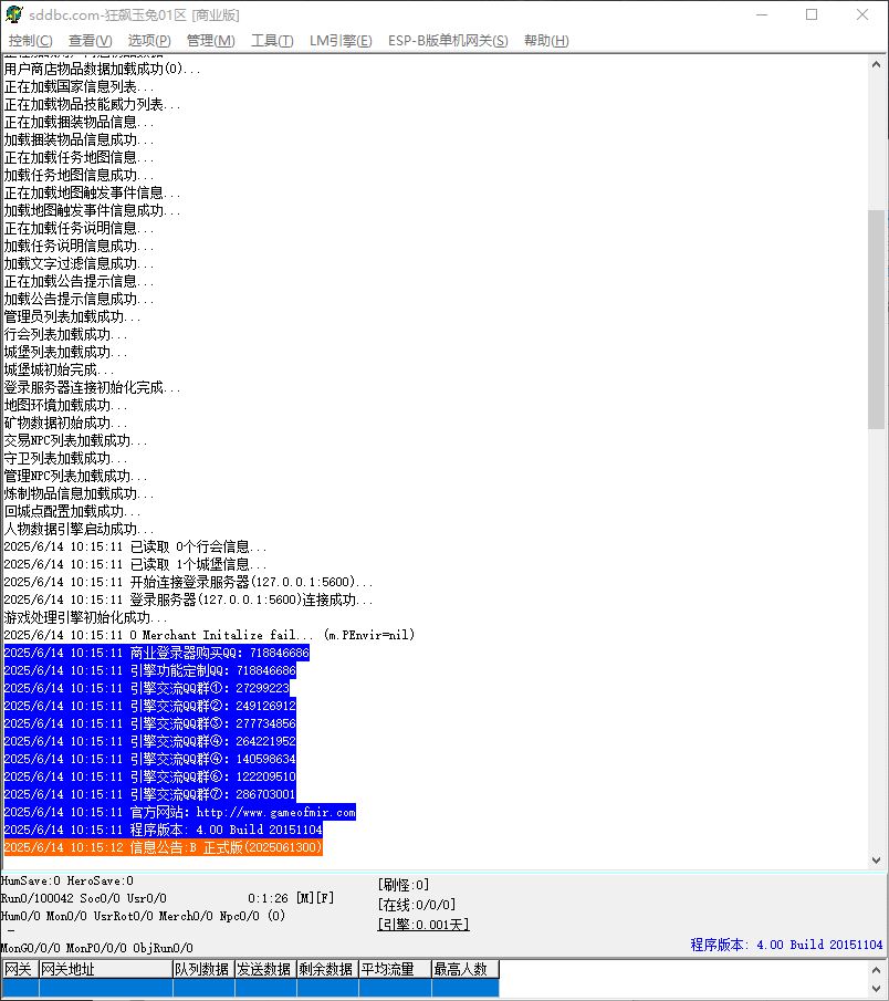 1.85狂飙玉兔攻速微变三职业传奇版本库-带假人-ESP/B插件-自动回收-GOM引擎插图1