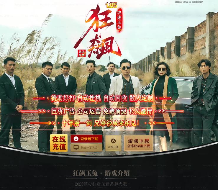 1.85狂飙玉兔攻速微变三职业传奇版本库-带假人-ESP/B插件-自动回收-GOM引擎插图40