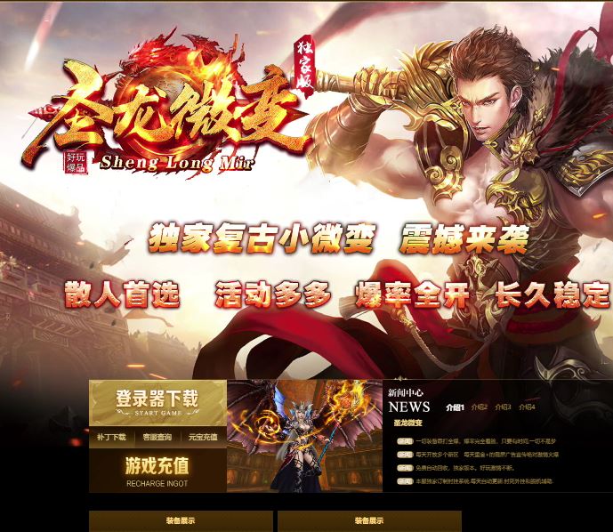 独家圣龙微变元素公益三职业传奇版本库-带假人-ESP/B插件-GOM引擎插图41