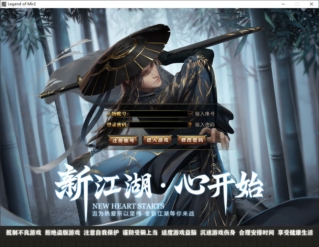 独家创新大唐沉默专属神器单职业传奇私服版本-新GOM引擎插图1