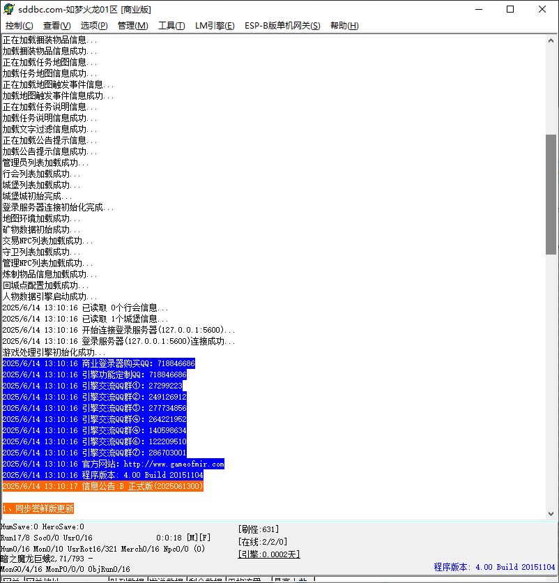 独家如梦火龙三职业带假人传奇版本库-ESP-B插件-GOM引擎插图2
