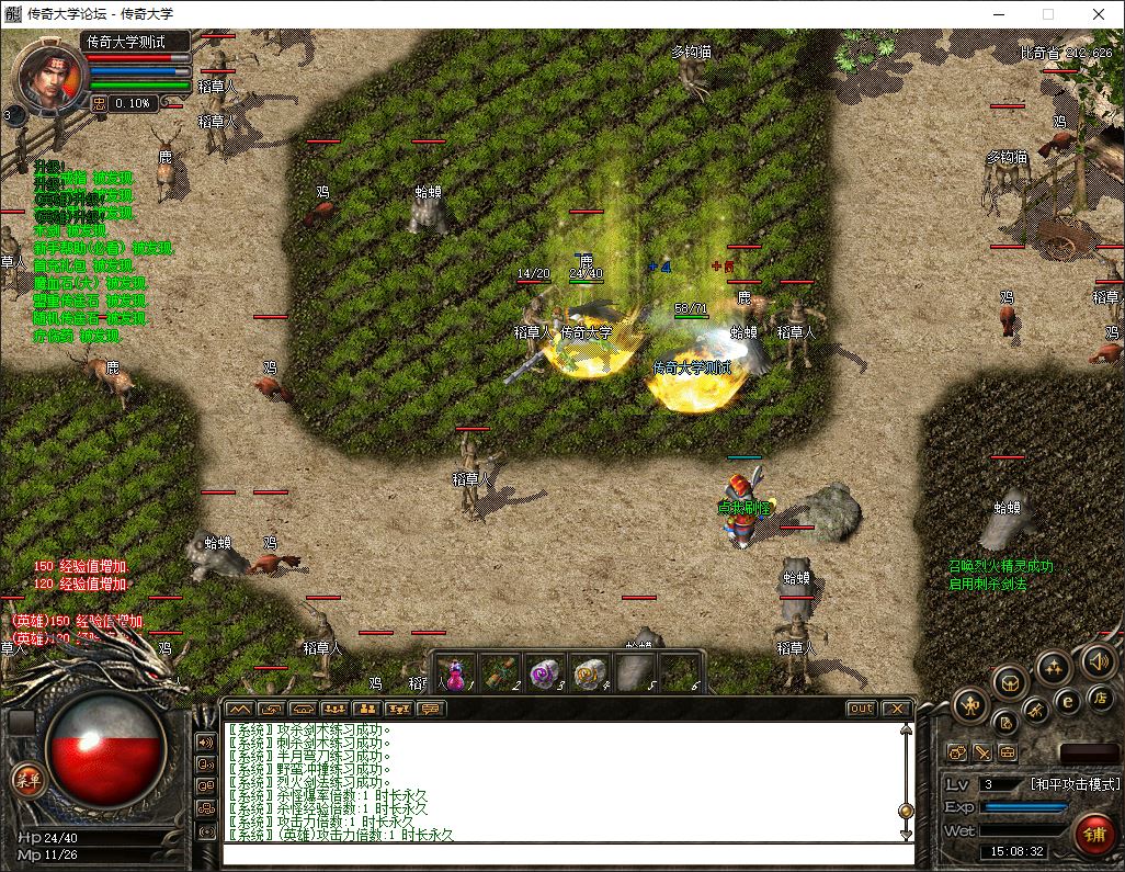 【精修】皇霆神秘极品星王战神合击传奇三职业版本库-拾取鉴定-BUFF神技-小极品-翎风引擎插图3