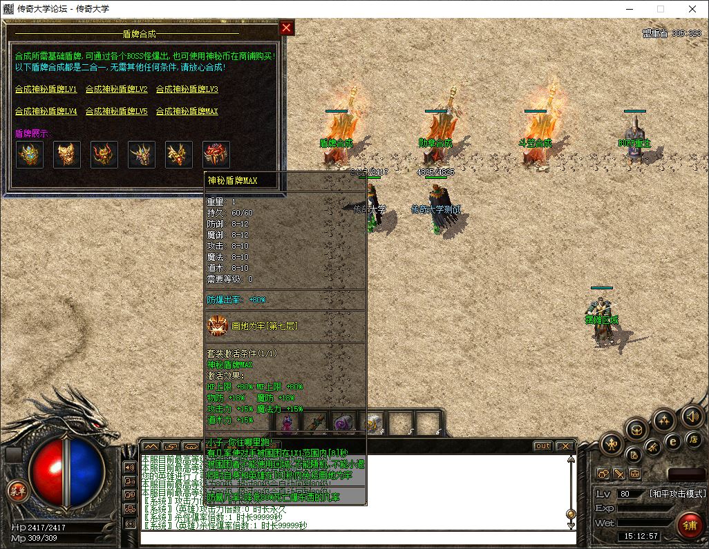 【精修】皇霆神秘极品星王战神合击传奇三职业版本库-拾取鉴定-BUFF神技-小极品-翎风引擎插图16