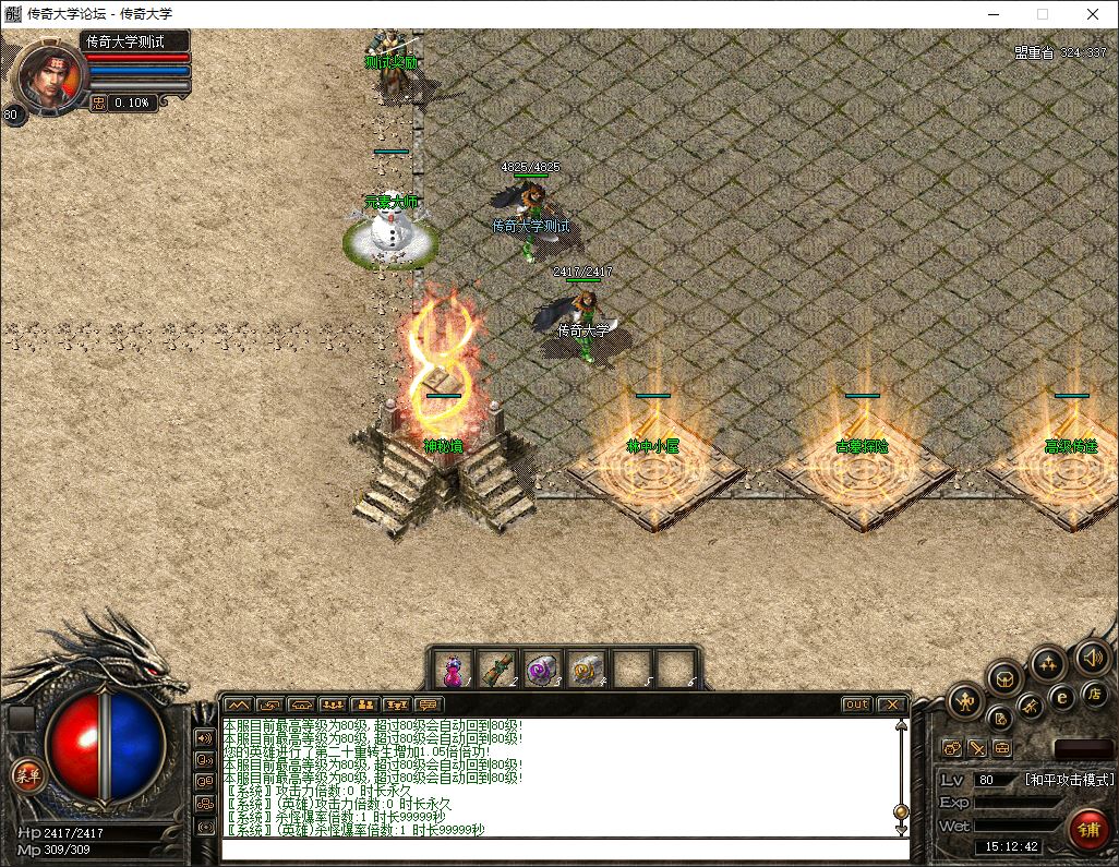 【精修】皇霆神秘极品星王战神合击传奇三职业版本库-拾取鉴定-BUFF神技-小极品-翎风引擎插图14