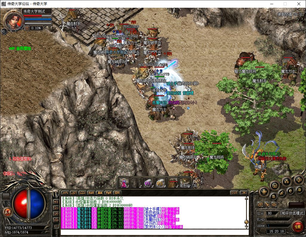【精修】皇霆神秘极品星王战神合击传奇三职业版本库-拾取鉴定-BUFF神技-小极品-翎风引擎插图34