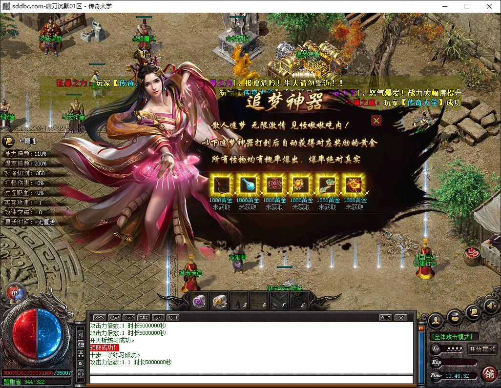 独家唐刀沉默第二季单职业传奇版本库-新GOM引擎插图12