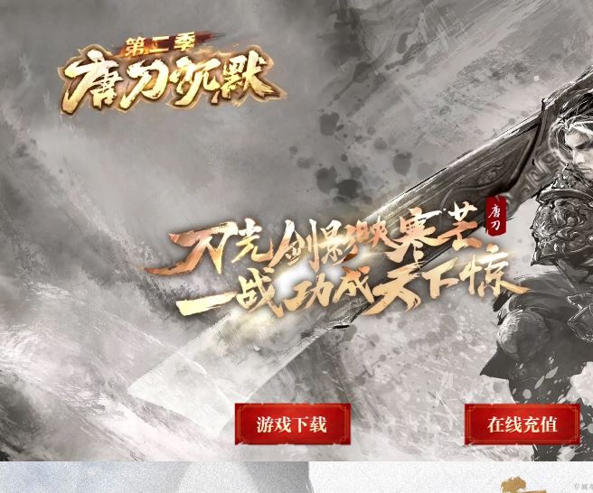 独家唐刀沉默第二季单职业传奇版本库-新GOM引擎插图43