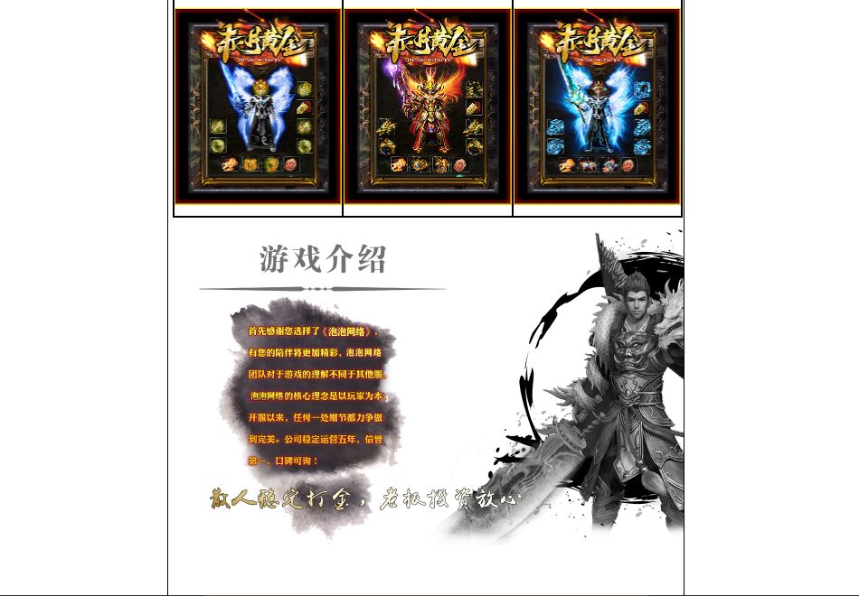 1.76完美赤月黄金三神器养老服三职业复古传奇服务端-ESP/B插件-GOM引擎插图1