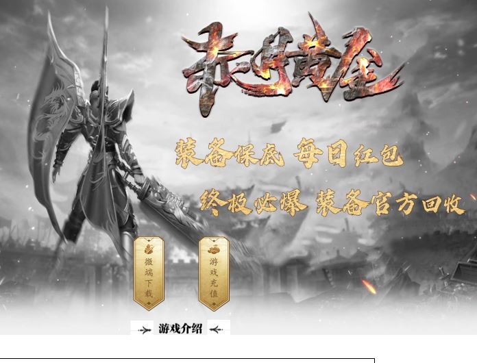 1.76完美赤月黄金三神器养老服三职业复古传奇服务端-ESP/B插件-GOM引擎插图38