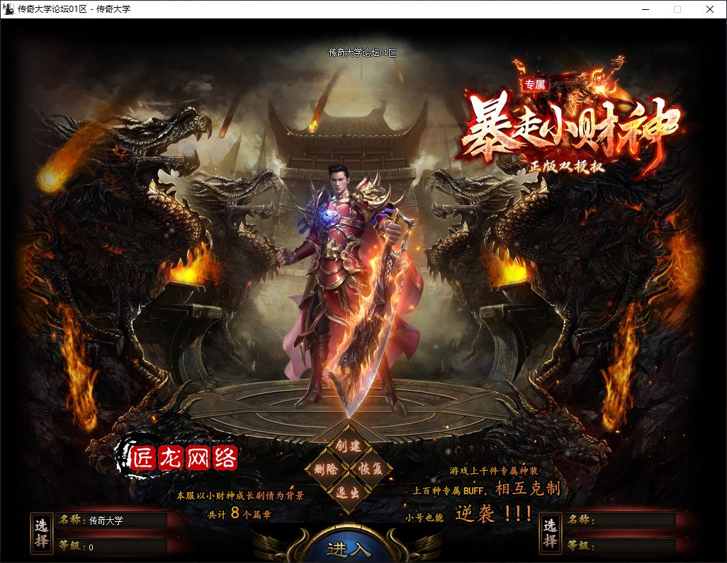 独家暴走小财神剧情专属神器攻速单职业传奇服务端-翎风引擎插图4