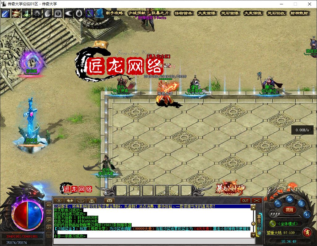独家暴走小财神剧情专属神器攻速单职业传奇服务端-翎风引擎插图10