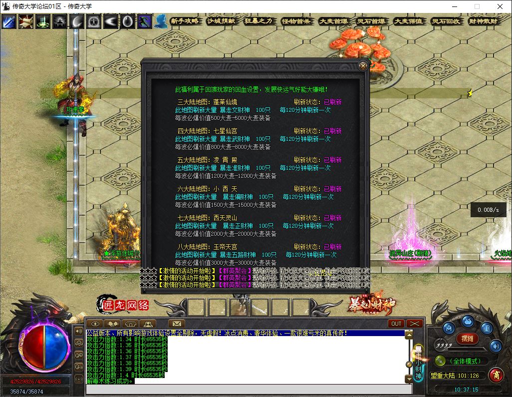 独家暴走小财神剧情专属神器攻速单职业传奇服务端-翎风引擎插图21