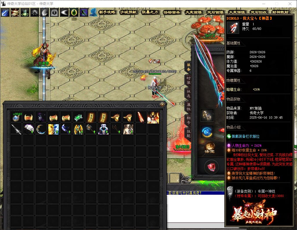 独家暴走小财神剧情专属神器攻速单职业传奇服务端-翎风引擎插图28