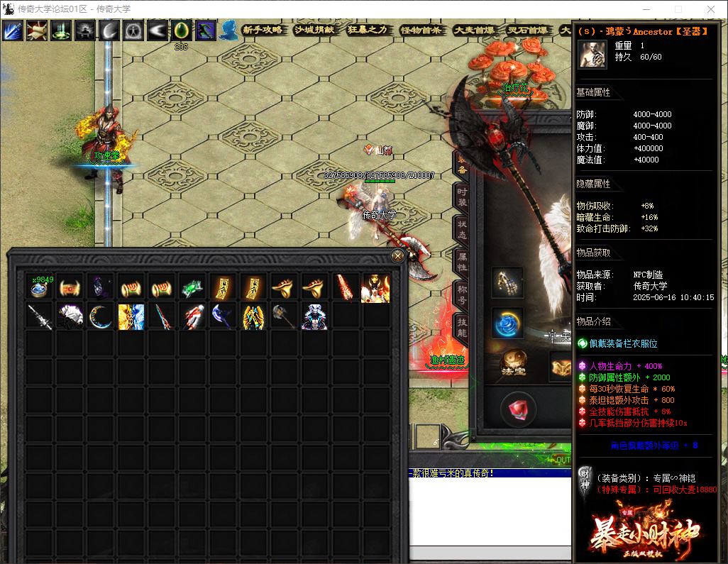 独家暴走小财神剧情专属神器攻速单职业传奇服务端-翎风引擎插图34