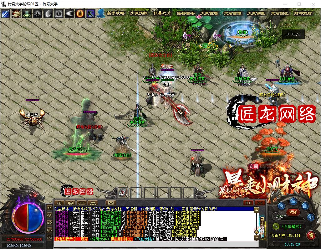 独家暴走小财神剧情专属神器攻速单职业传奇服务端-翎风引擎插图40