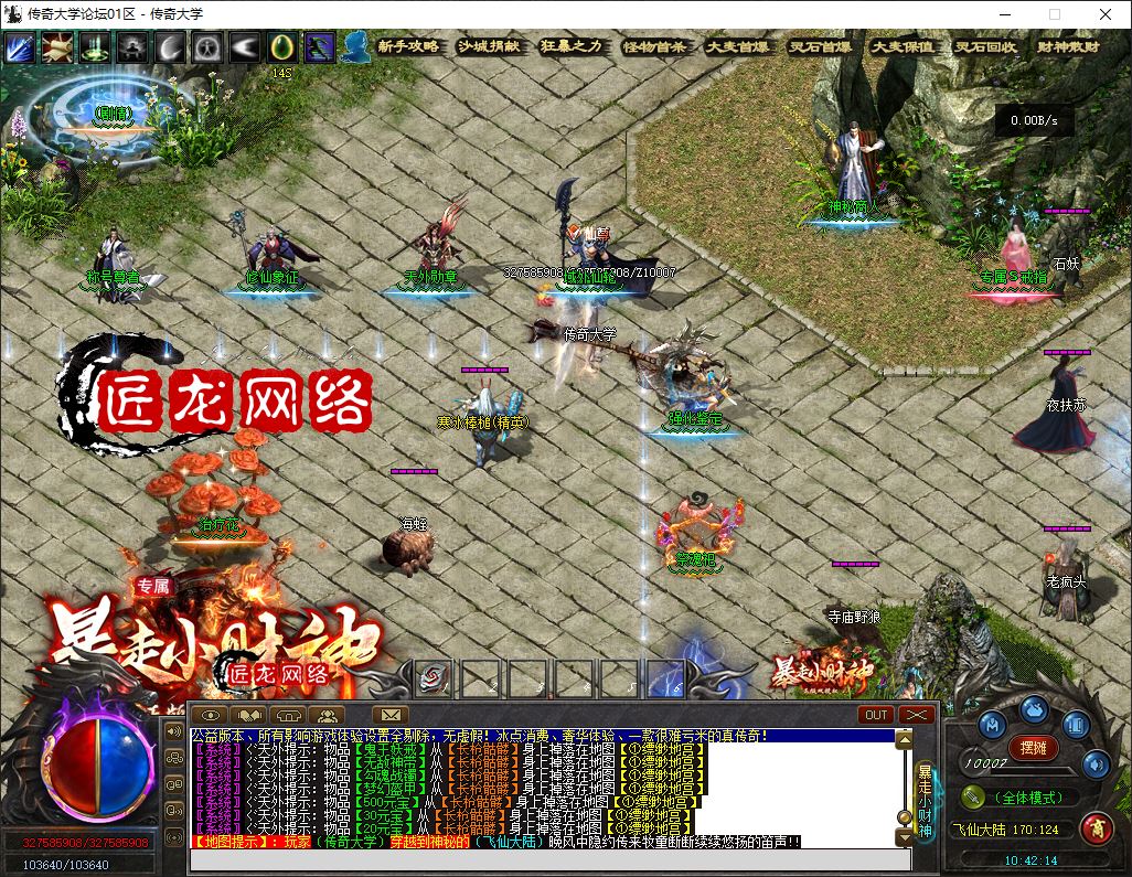 独家暴走小财神剧情专属神器攻速单职业传奇服务端-翎风引擎插图39