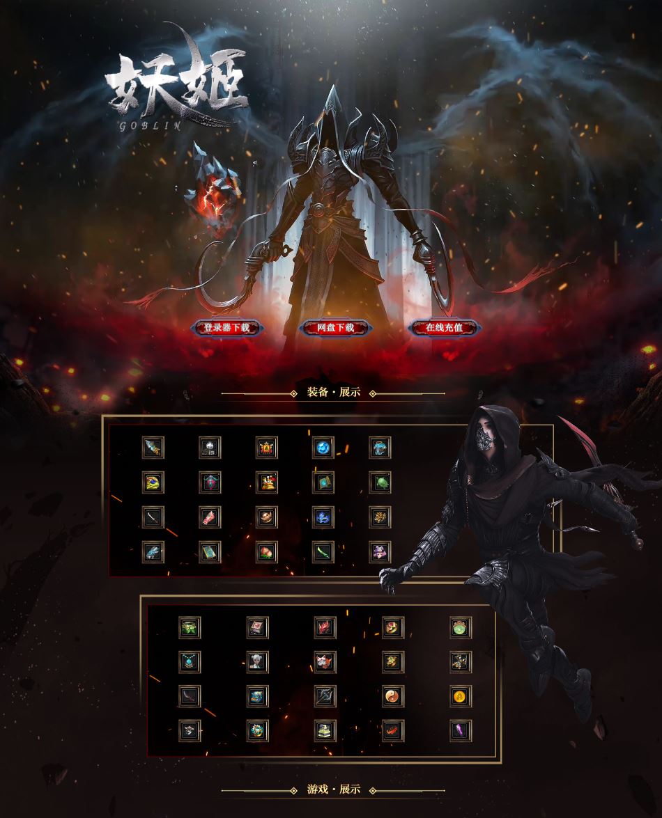 独家妖姬专属剧情探索神器单职业传奇版本库-ESP/B插件-GOM引擎插图