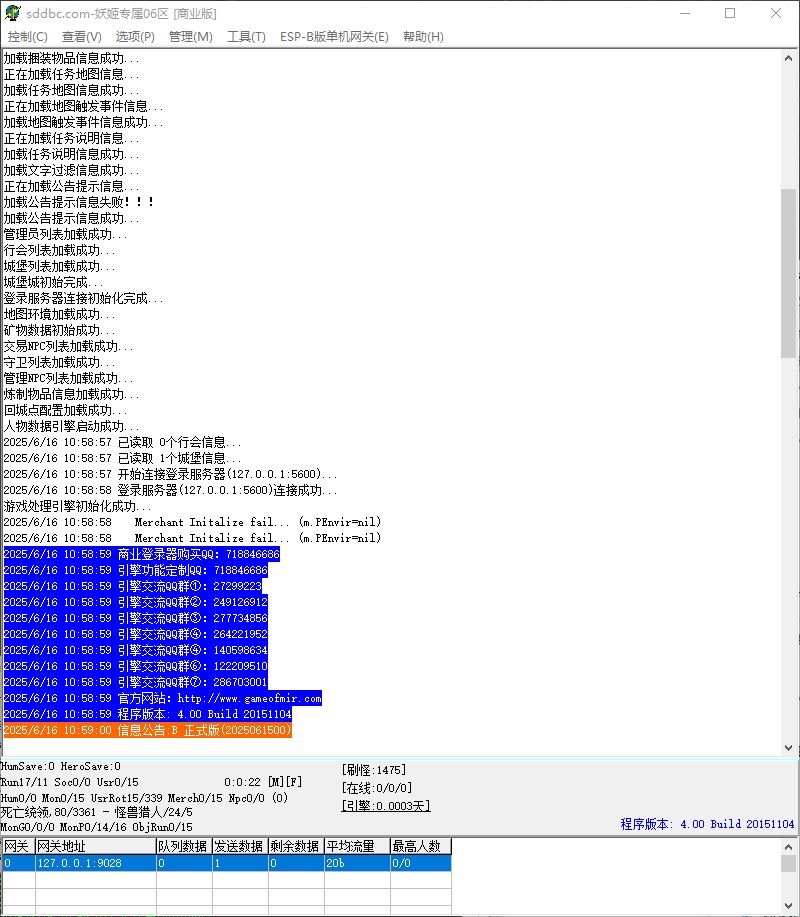 独家妖姬专属剧情探索神器单职业传奇版本库-ESP/B插件-GOM引擎插图2