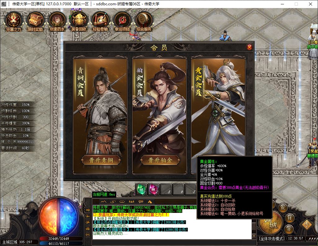 独家妖姬专属剧情探索神器单职业传奇版本库-ESP/B插件-GOM引擎插图11