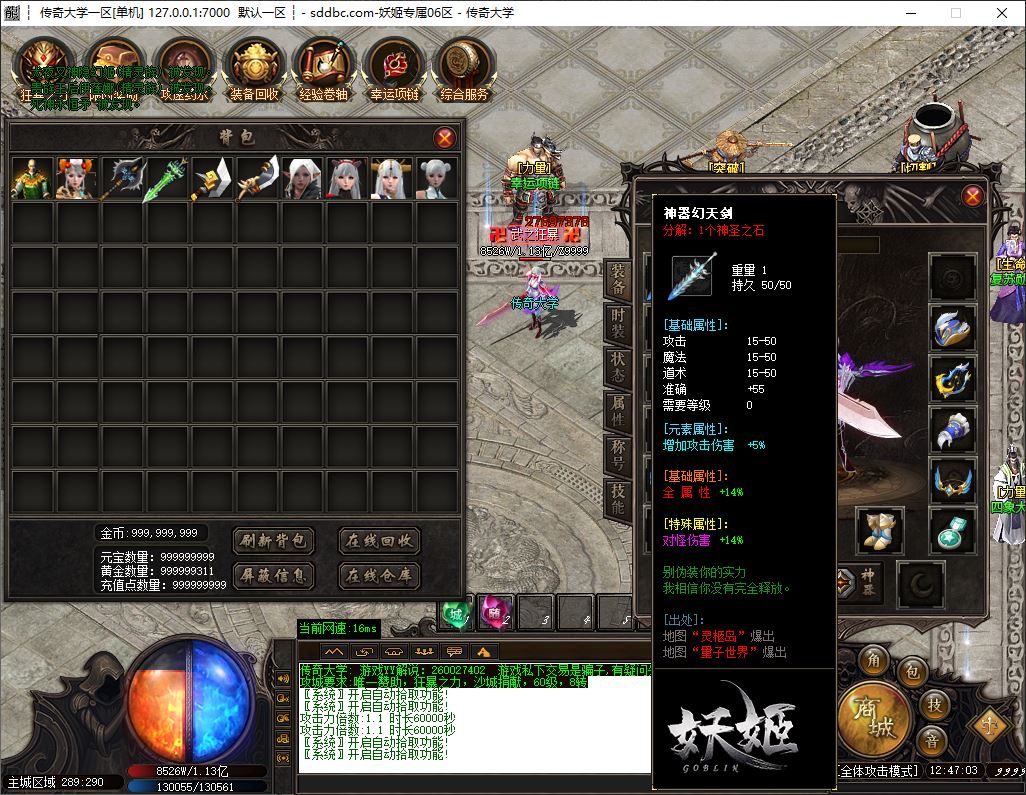 独家妖姬专属剧情探索神器单职业传奇版本库-ESP/B插件-GOM引擎插图30