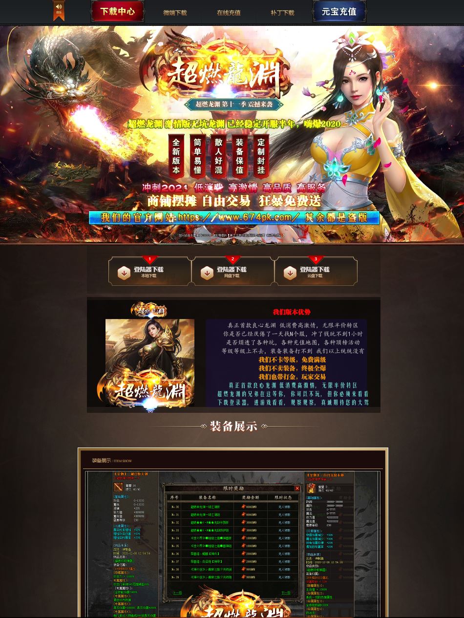 超燃龙渊十一季无限刀单职业传奇版本库-ESP/B插件-GOM引擎插图