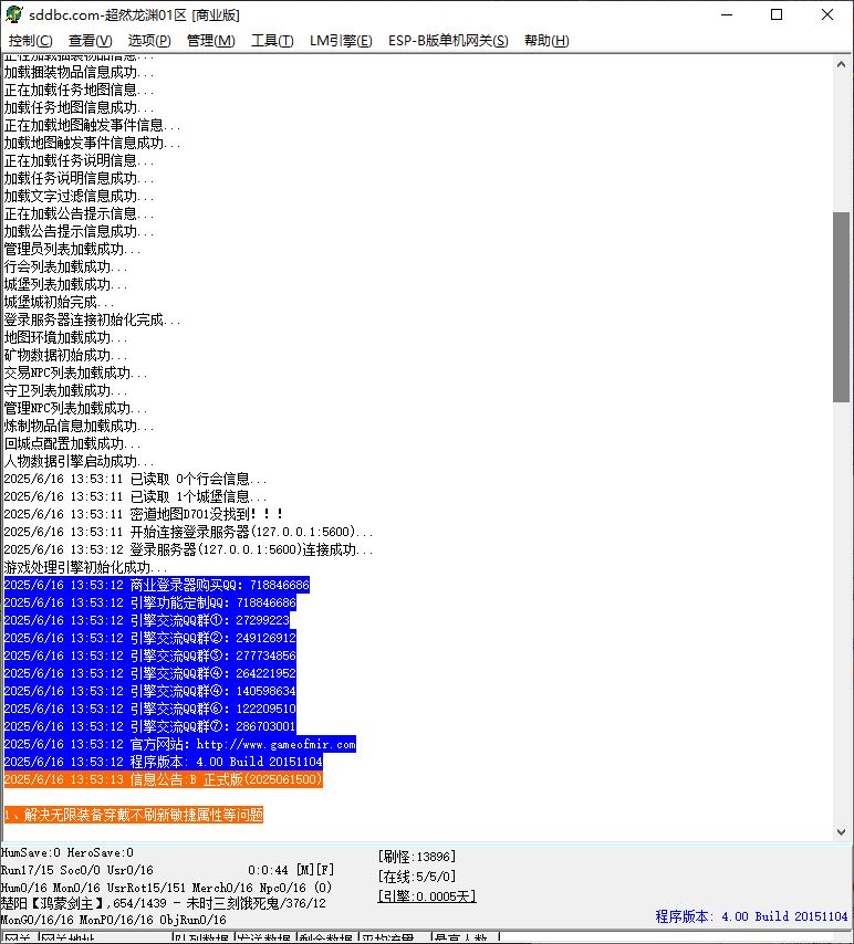 超燃龙渊十一季无限刀单职业传奇版本库-ESP/B插件-GOM引擎插图2