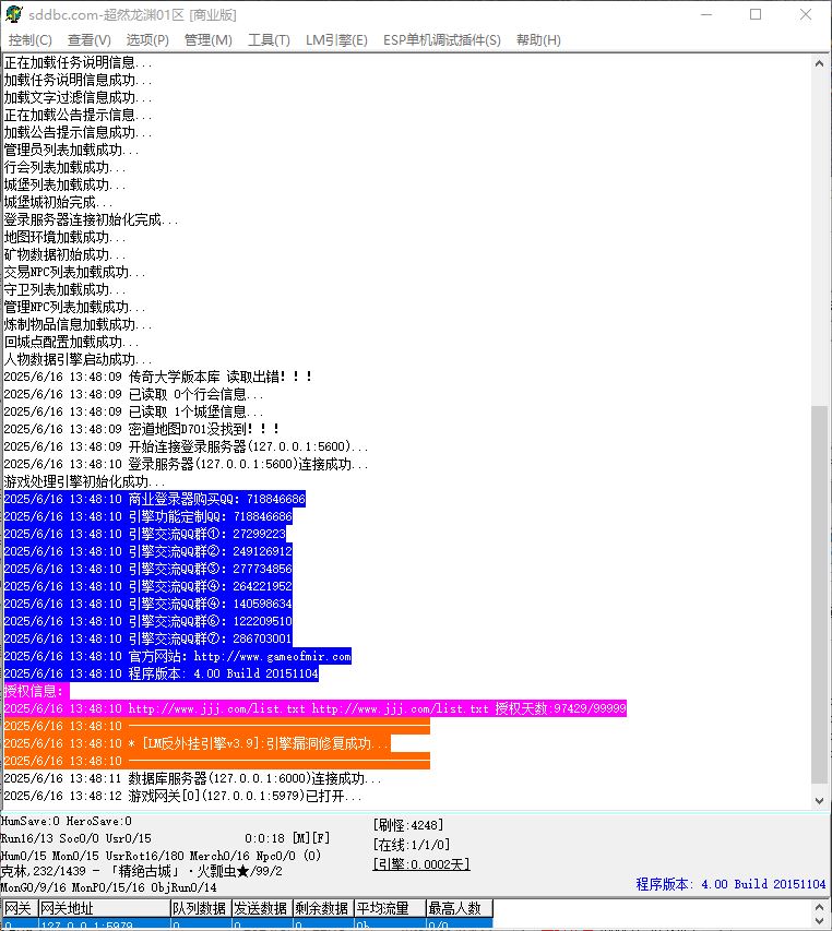 超燃龙渊十一季无限刀单职业传奇版本库-ESP/B插件-GOM引擎插图1