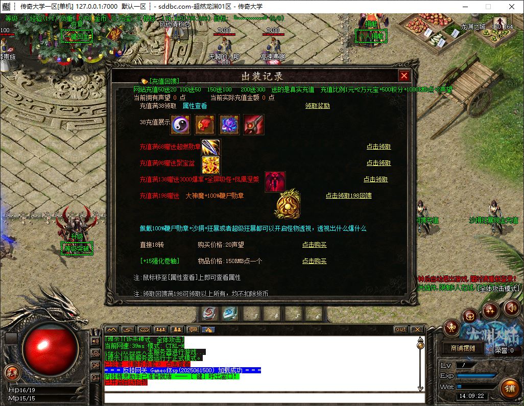 超燃龙渊十一季无限刀单职业传奇版本库-ESP/B插件-GOM引擎插图6