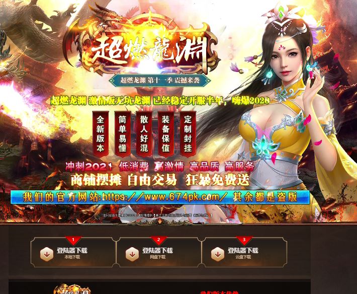 超燃龙渊十一季无限刀单职业传奇版本库-ESP/B插件-GOM引擎插图29