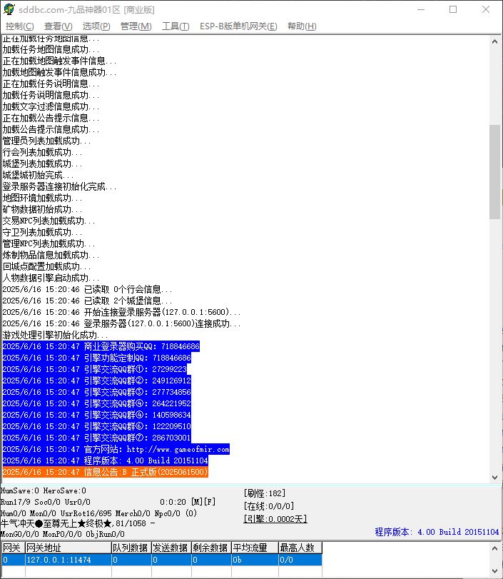 九品神器迷失单职业传奇服务端-ESP/B插件-GOM引擎插图1