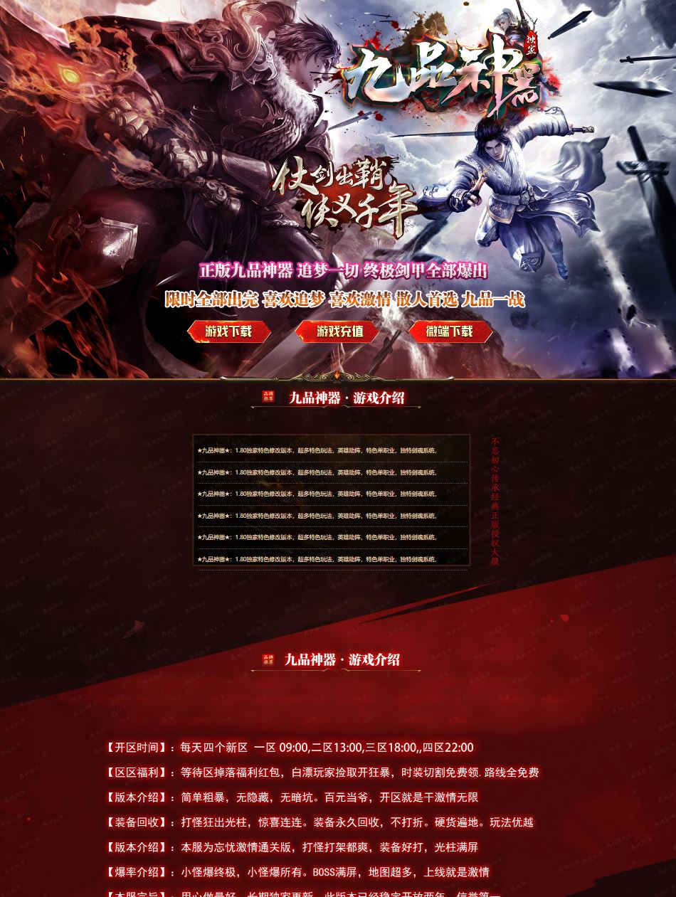 九品神器迷失单职业传奇服务端-ESP/B插件-GOM引擎插图