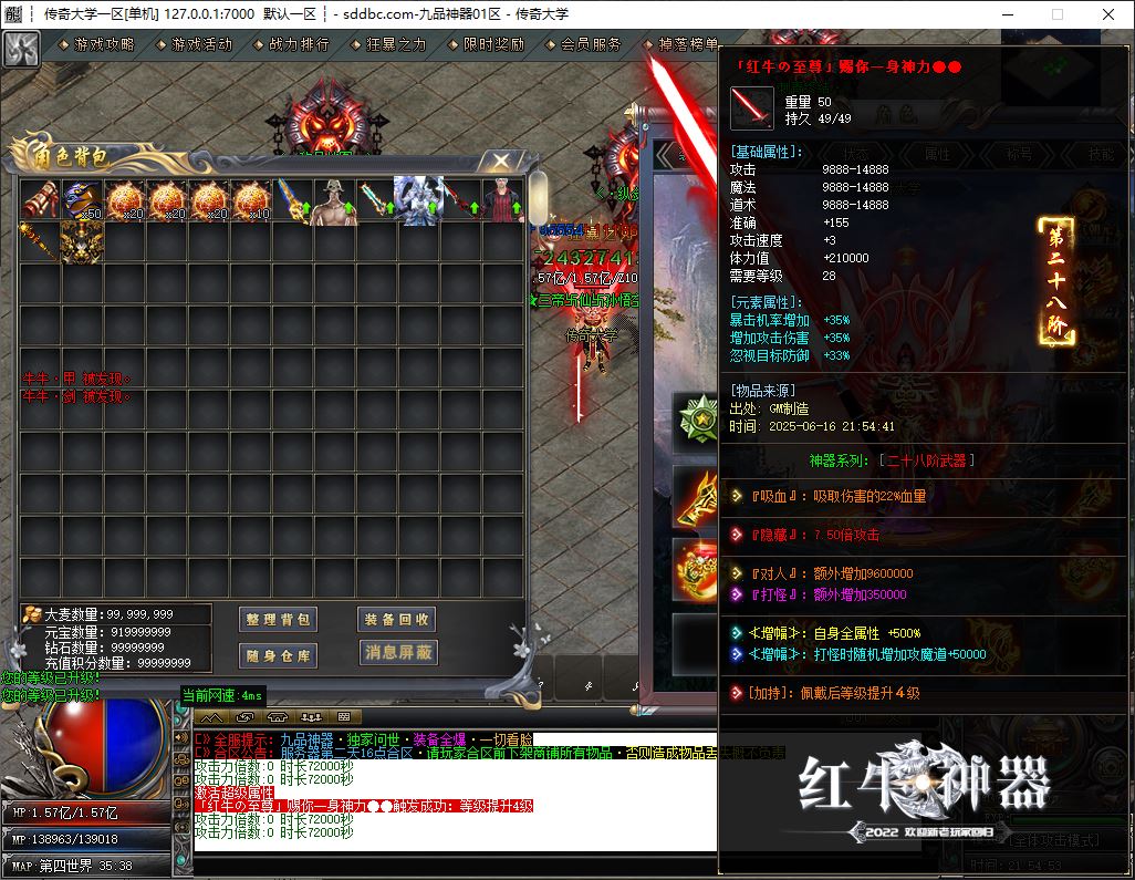 九品神器迷失单职业传奇服务端-ESP/B插件-GOM引擎插图21