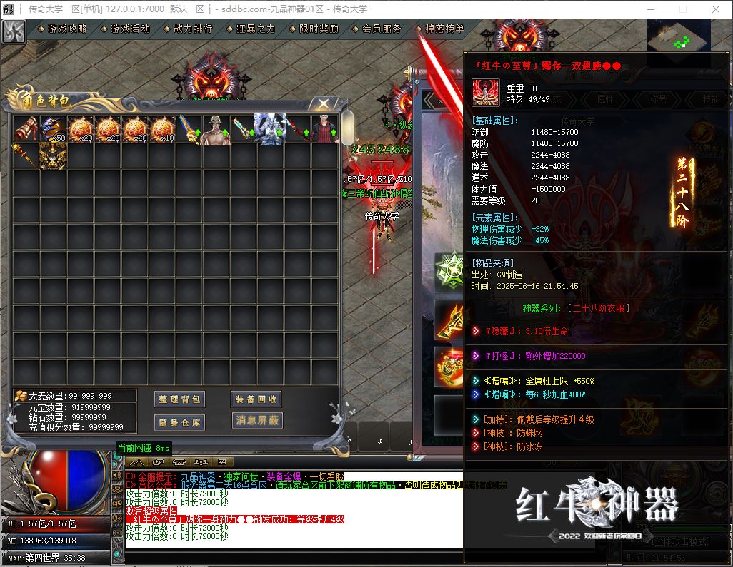 九品神器迷失单职业传奇服务端-ESP/B插件-GOM引擎插图22