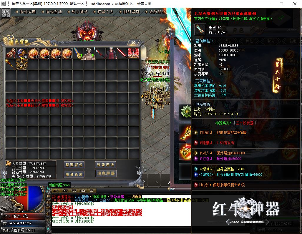 九品神器迷失单职业传奇服务端-ESP/B插件-GOM引擎插图25