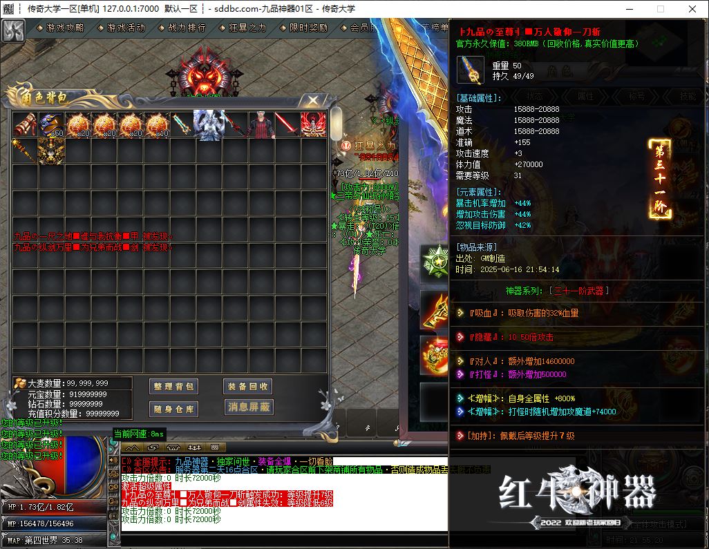 九品神器迷失单职业传奇服务端-ESP/B插件-GOM引擎插图27