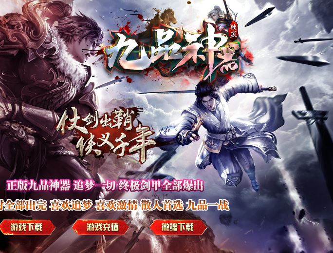 九品神器迷失单职业传奇服务端-ESP/B插件-GOM引擎插图31