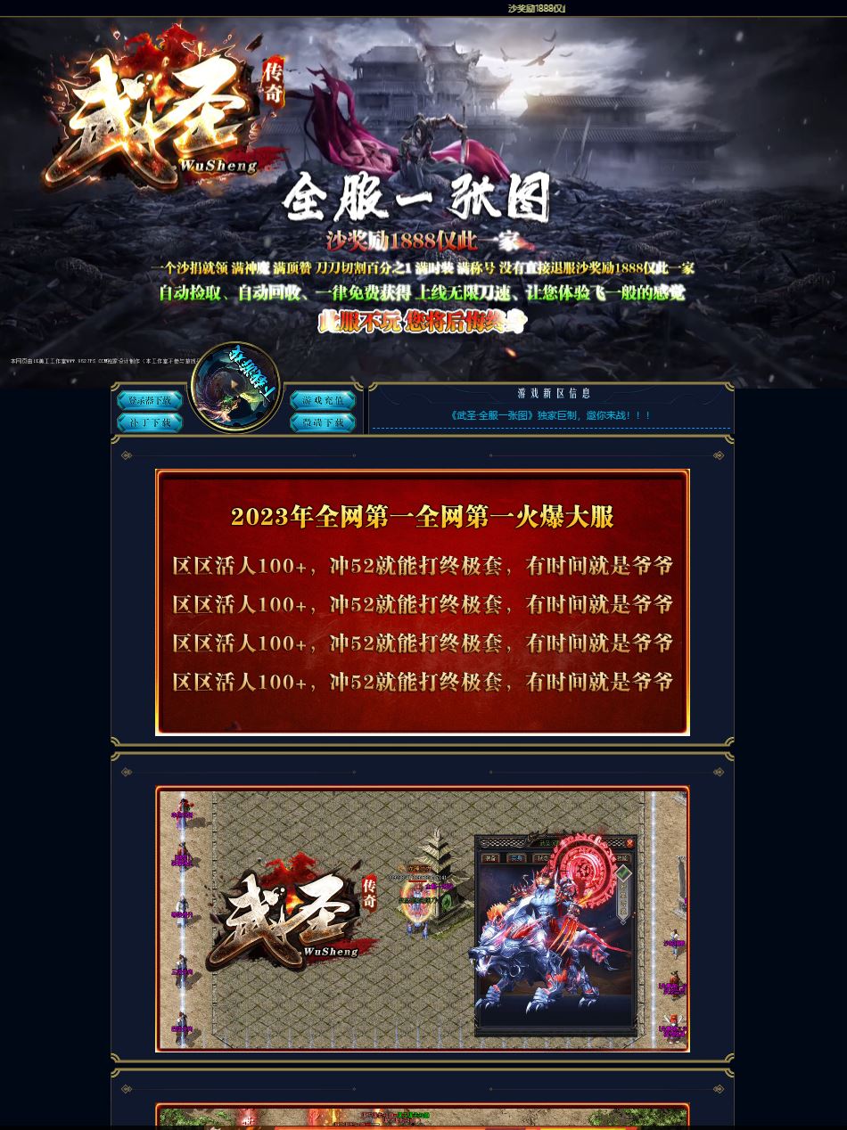 独家武圣沉默无限刀单职业传奇版本-全服一张图-ESP/B插件-带光柱_GOM引擎插图