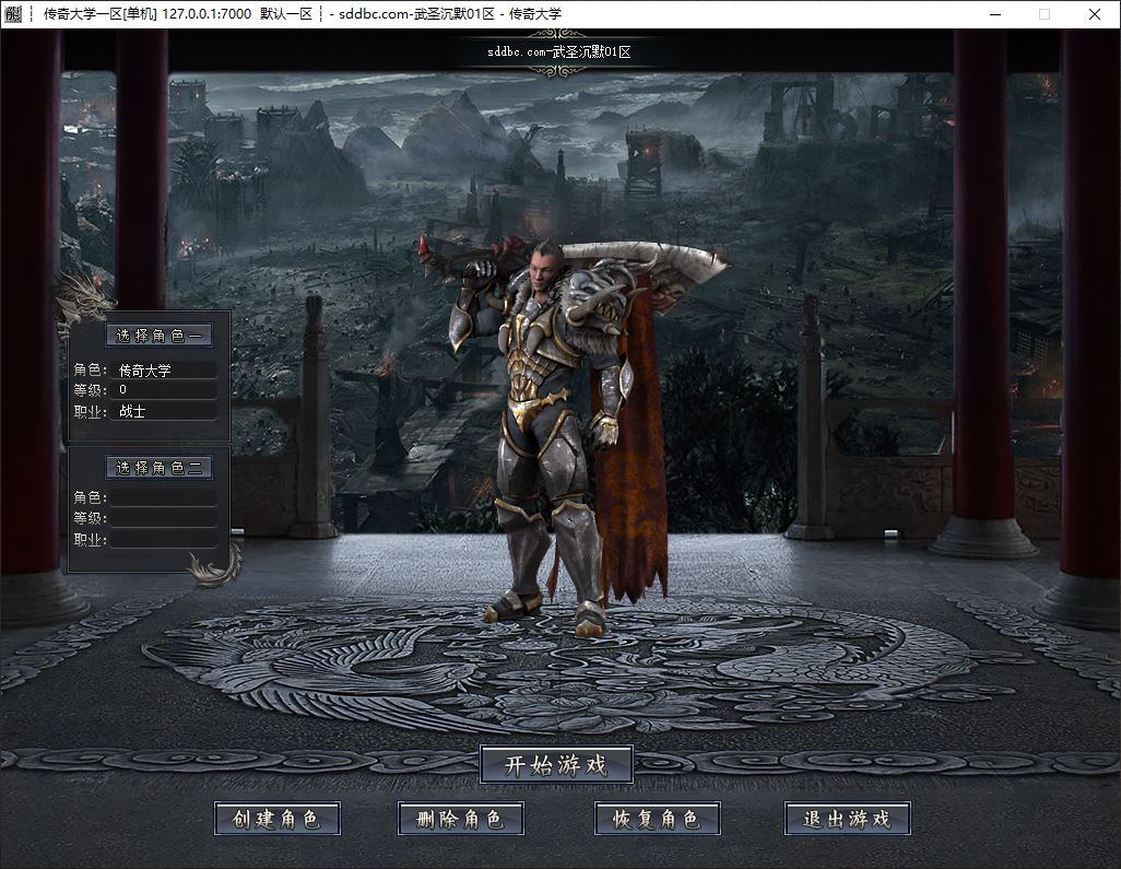 独家武圣沉默无限刀单职业传奇版本-全服一张图-ESP/B插件-带光柱_GOM引擎插图3