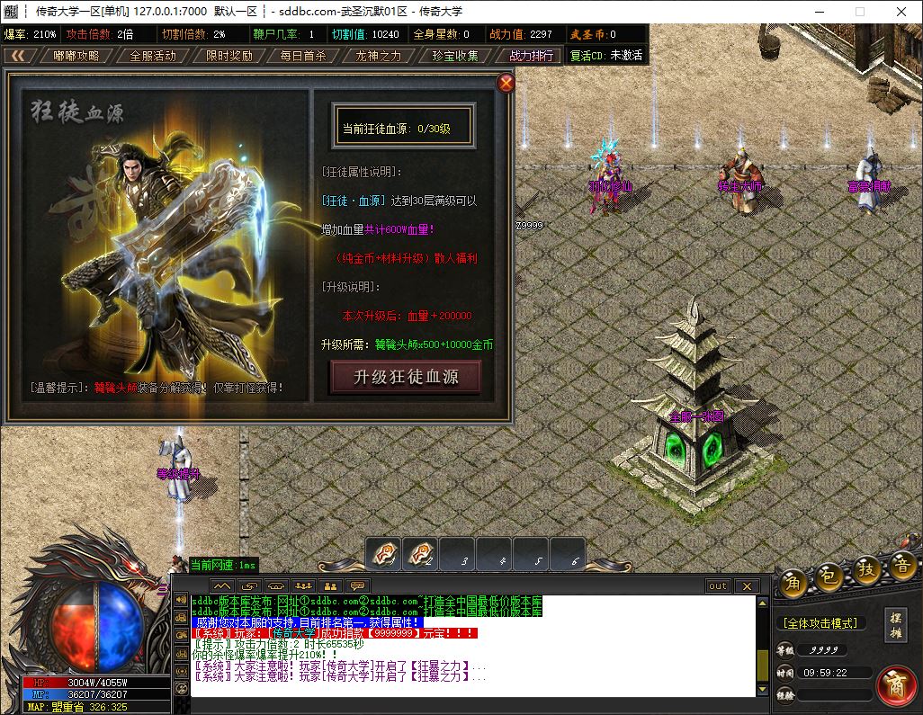 独家武圣沉默无限刀单职业传奇版本-全服一张图-ESP/B插件-带光柱_GOM引擎插图13