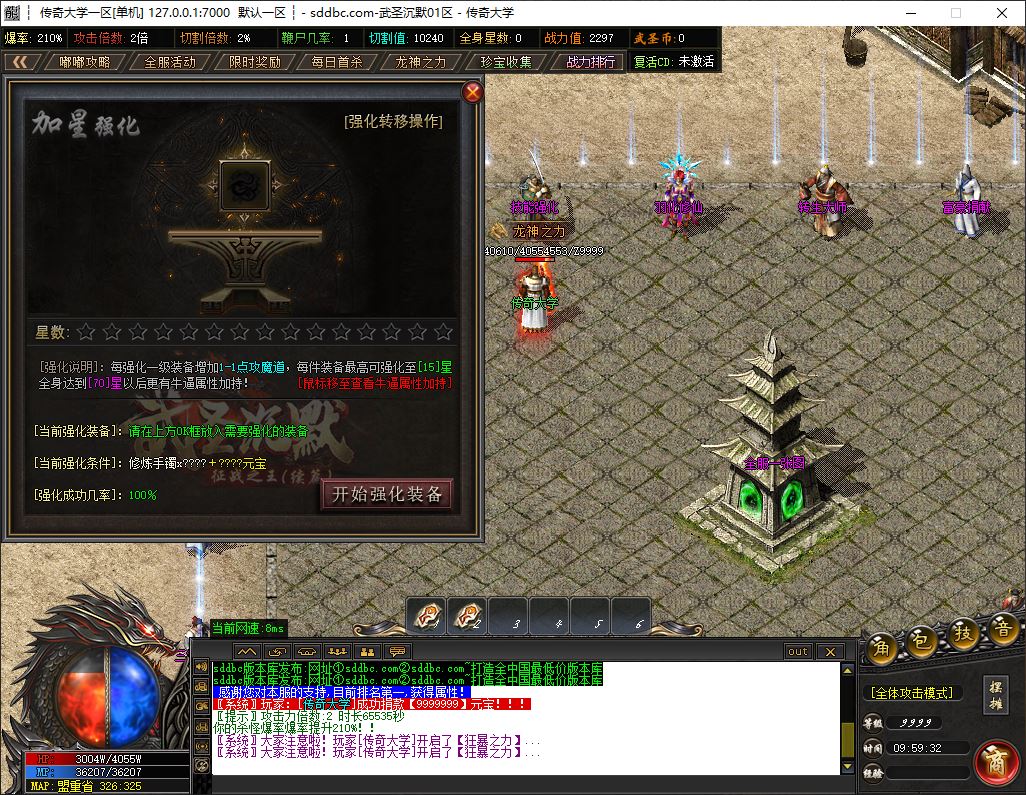 独家武圣沉默无限刀单职业传奇版本-全服一张图-ESP/B插件-带光柱_GOM引擎插图14