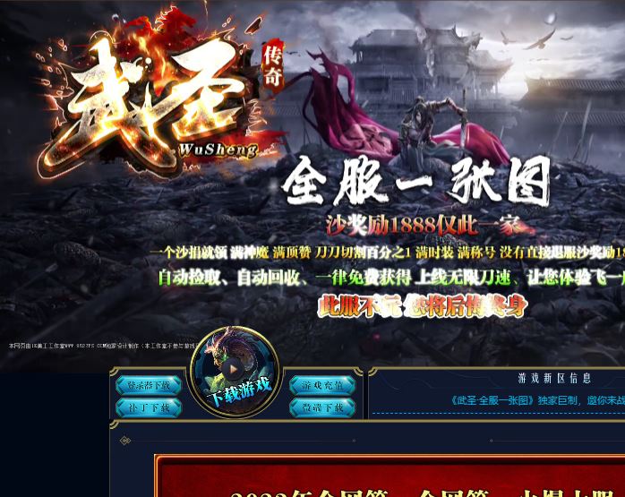 独家武圣沉默无限刀单职业传奇版本-全服一张图-ESP/B插件-带光柱_GOM引擎插图34