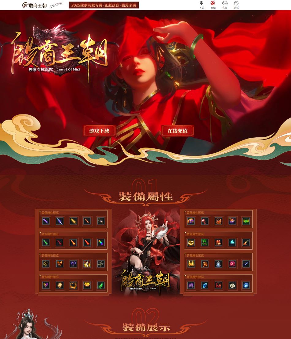 独家殷商王朝沉默专属神器单职业传奇版本库-加星强化-封神法印-翎风引擎插图